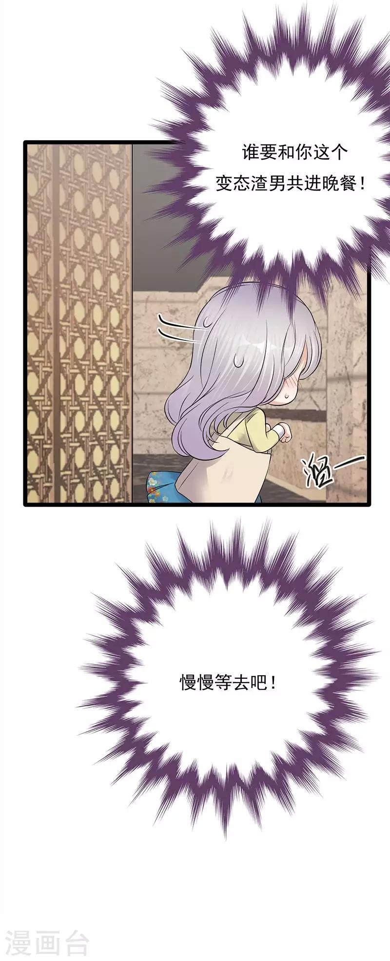 第21话 官宣男主竟是他-第22话