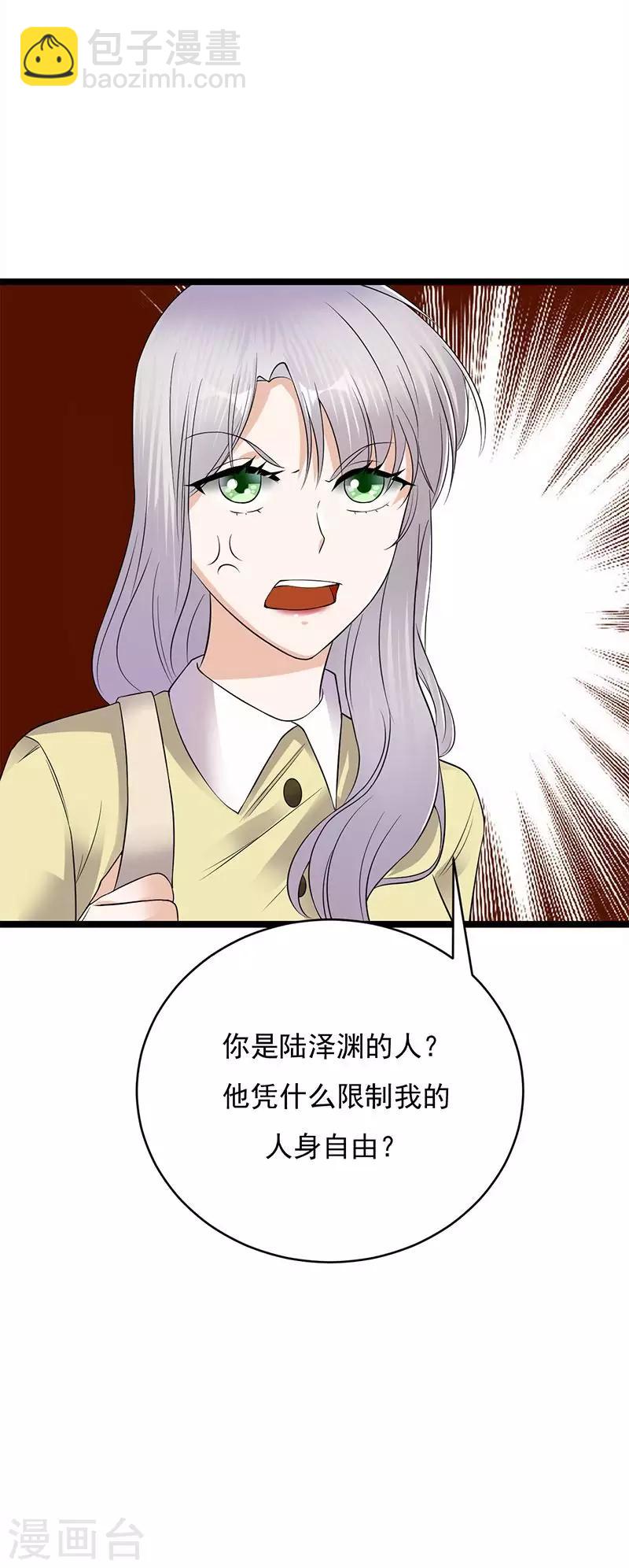 第21话 官宣男主竟是他-第22话