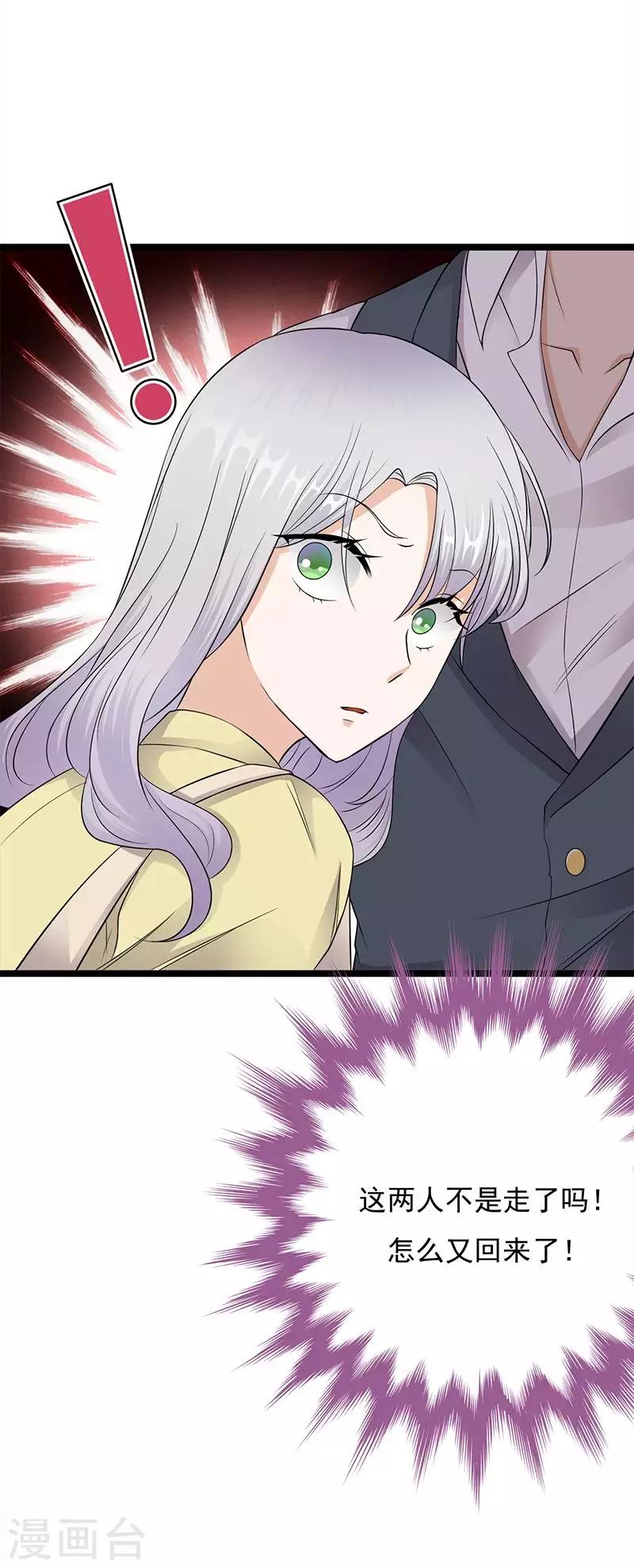 第21话 官宣男主竟是他-第22话