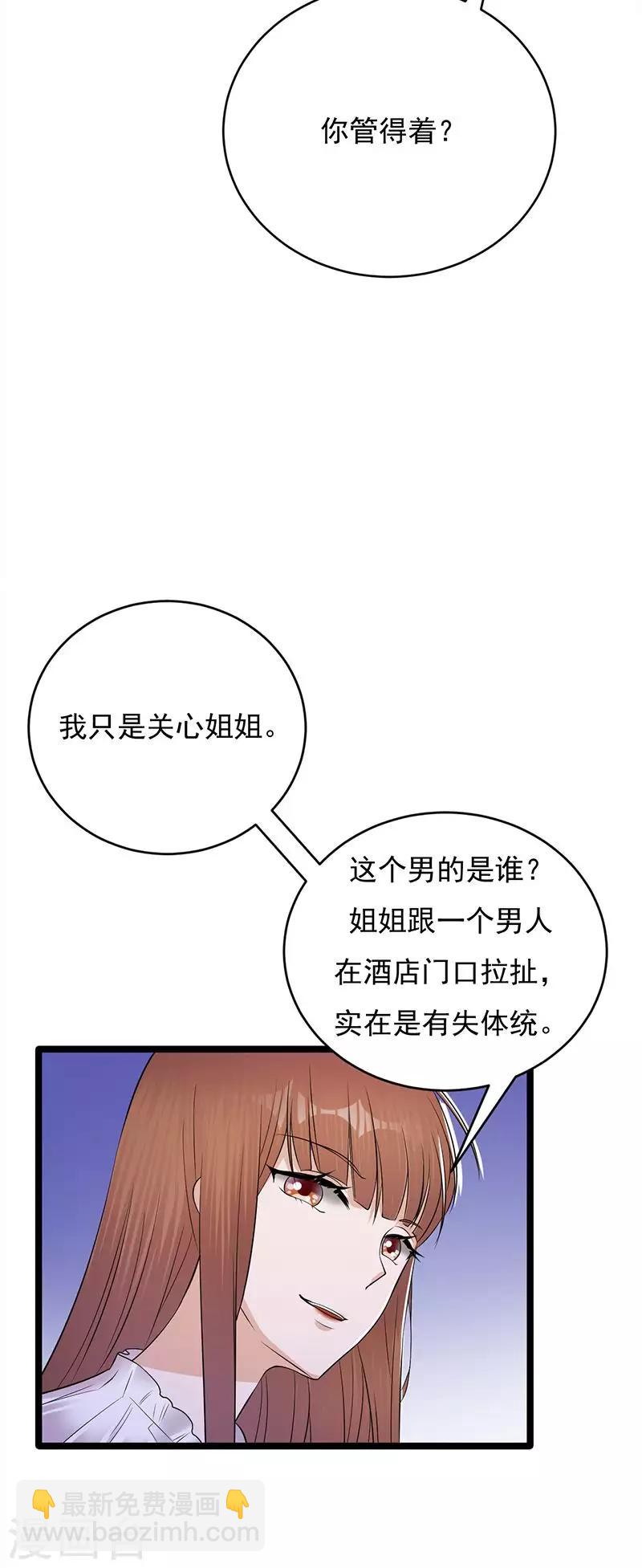 第21话 官宣男主竟是他-第22话