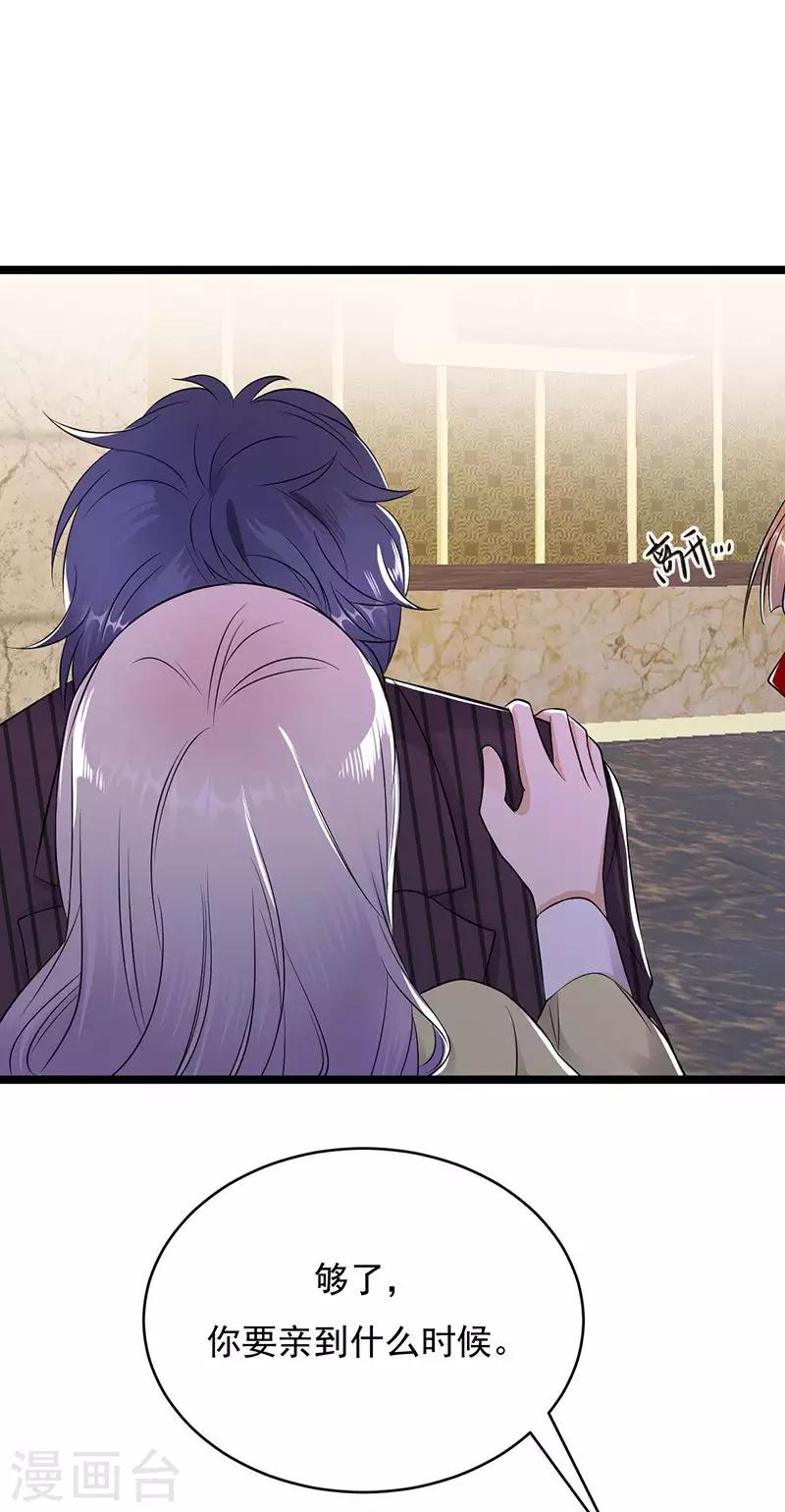 第21话 官宣男主竟是他-第22话