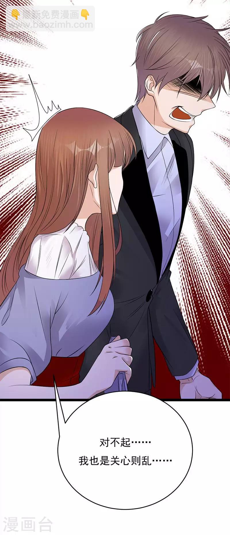 第21话 官宣男主竟是他-第22话