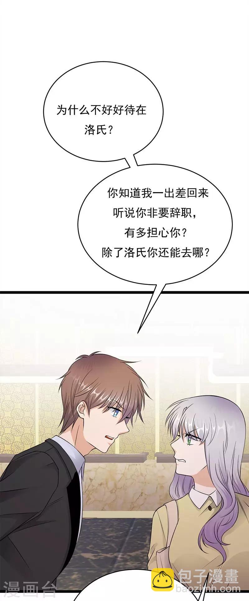 第21话 官宣男主竟是他-第22话