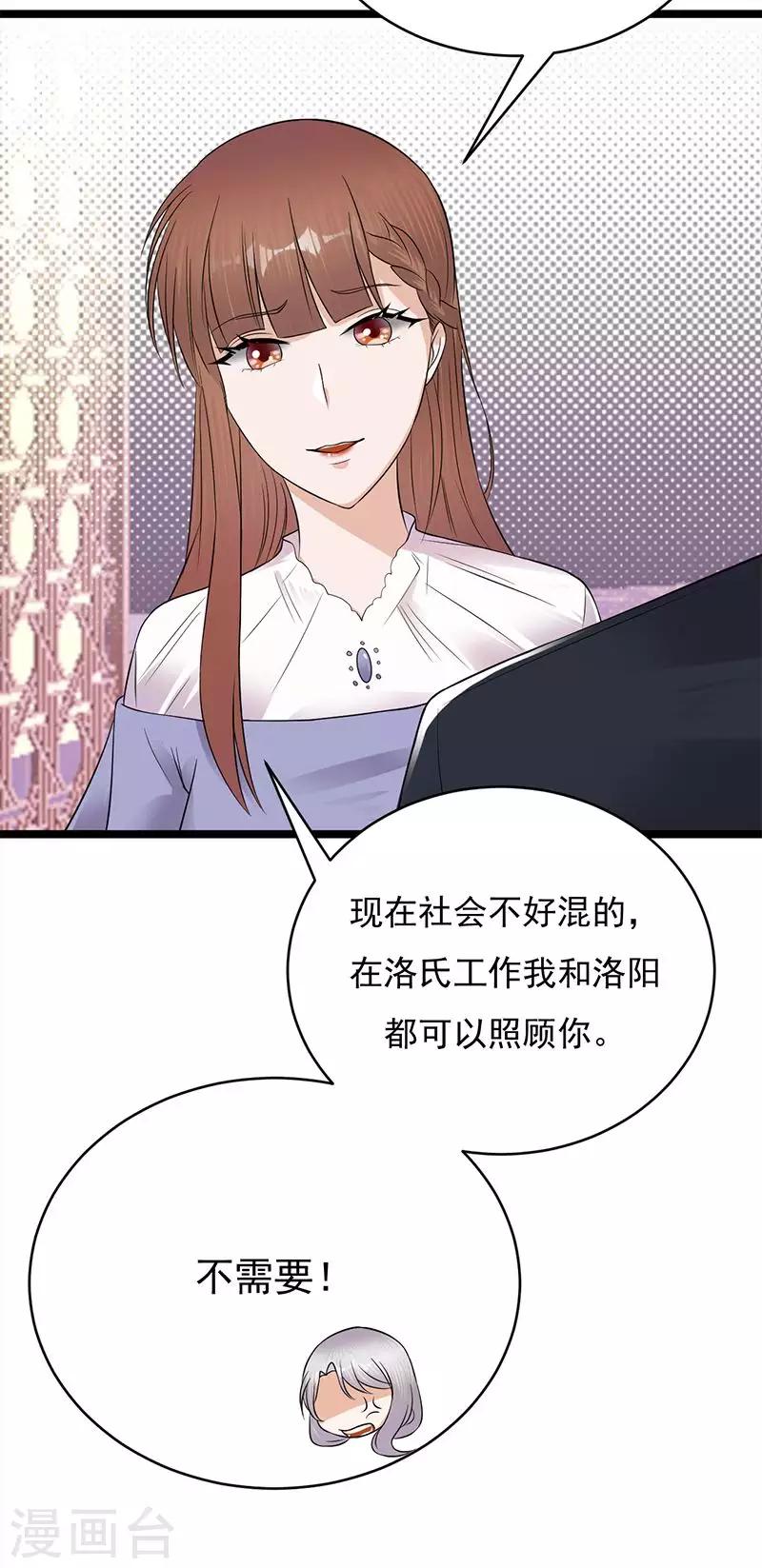 第21话 官宣男主竟是他-第22话