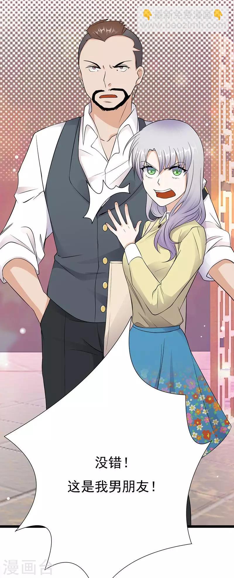 第21话 官宣男主竟是他-第22话