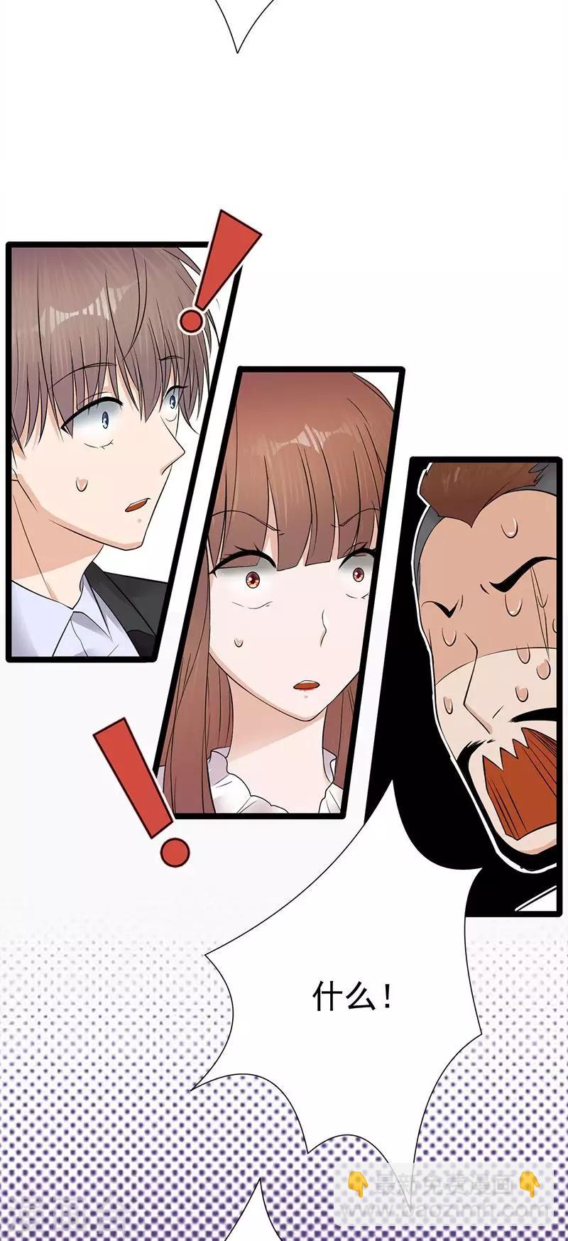 第21话 官宣男主竟是他-第22话