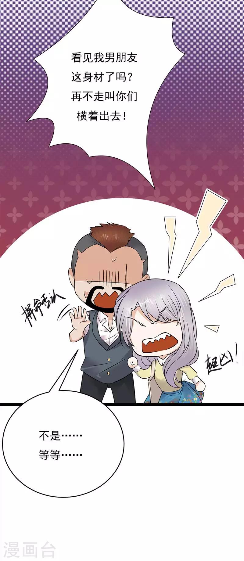 第21话 官宣男主竟是他-第22话