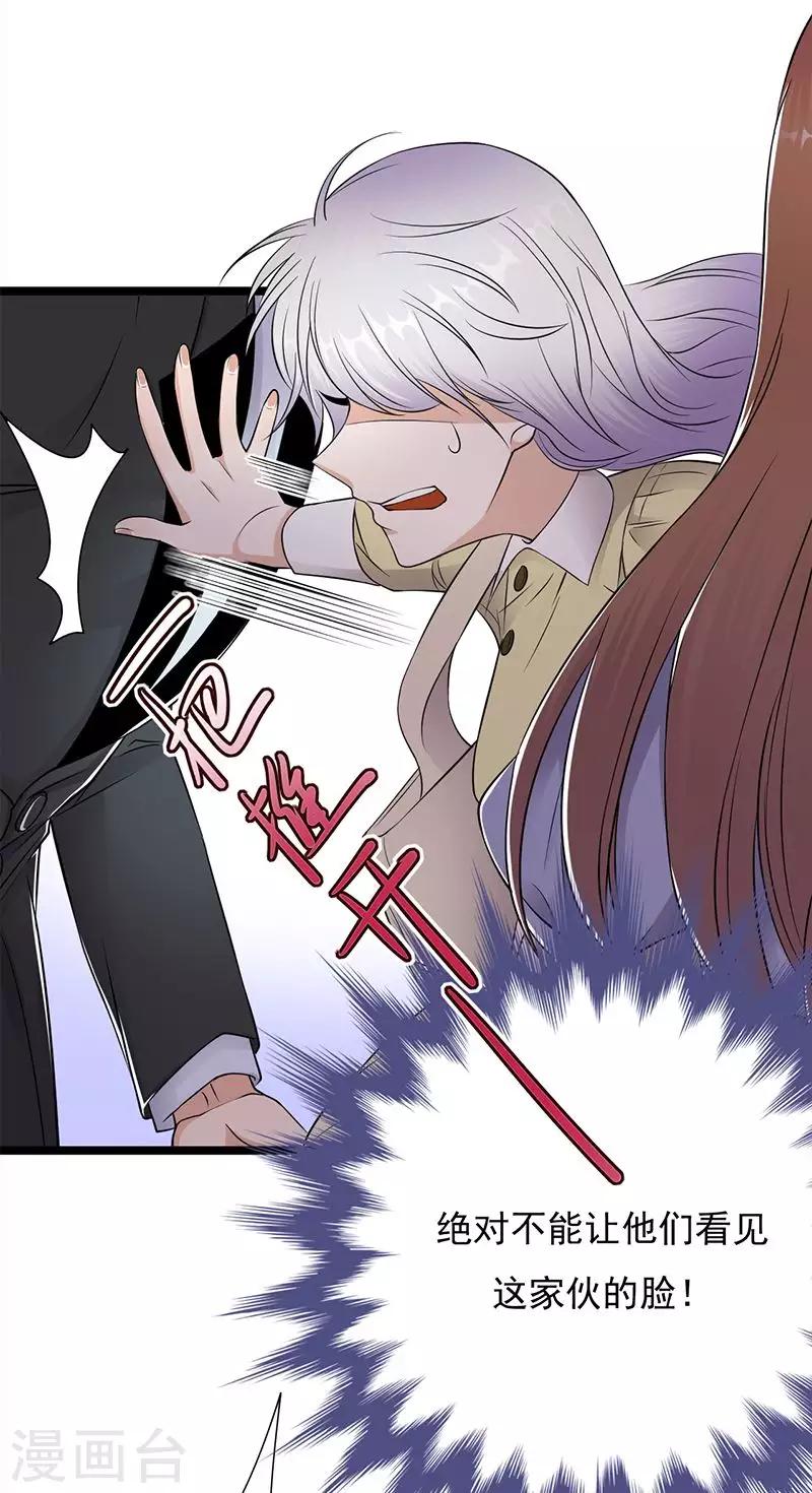 第21话 官宣男主竟是他-第22话