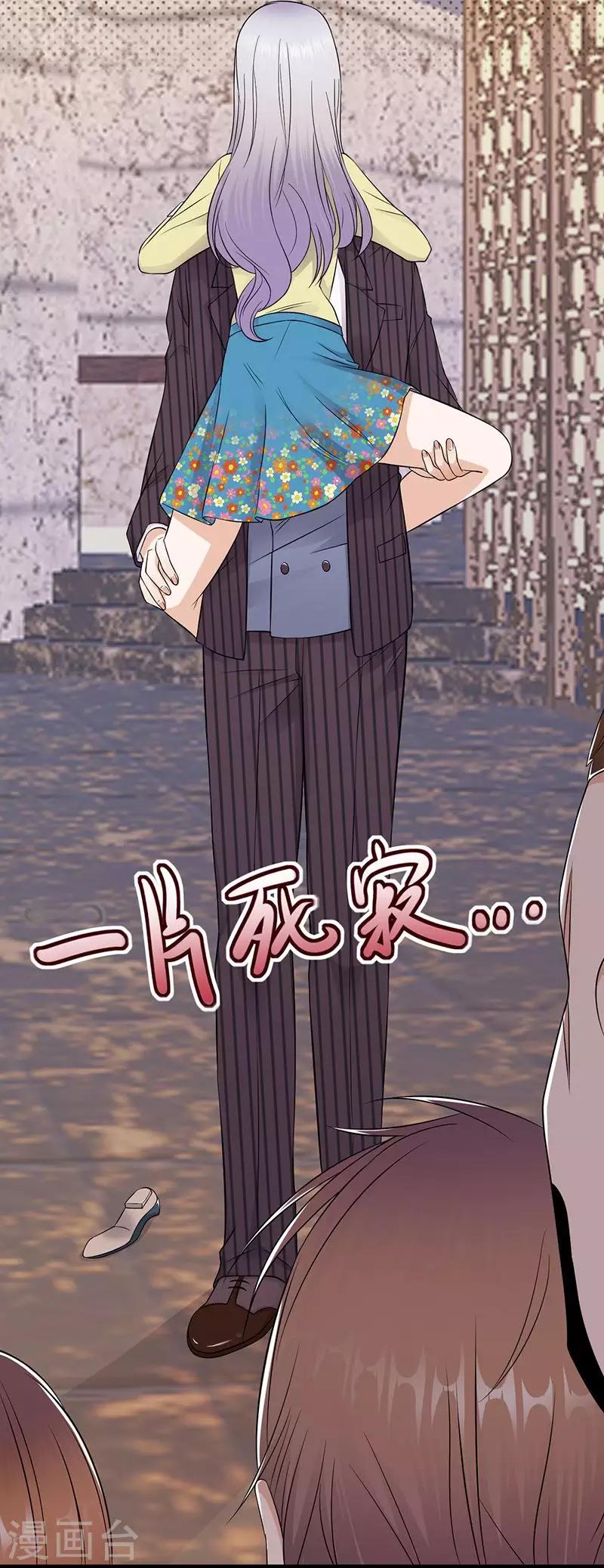 第21话 官宣男主竟是他-第22话