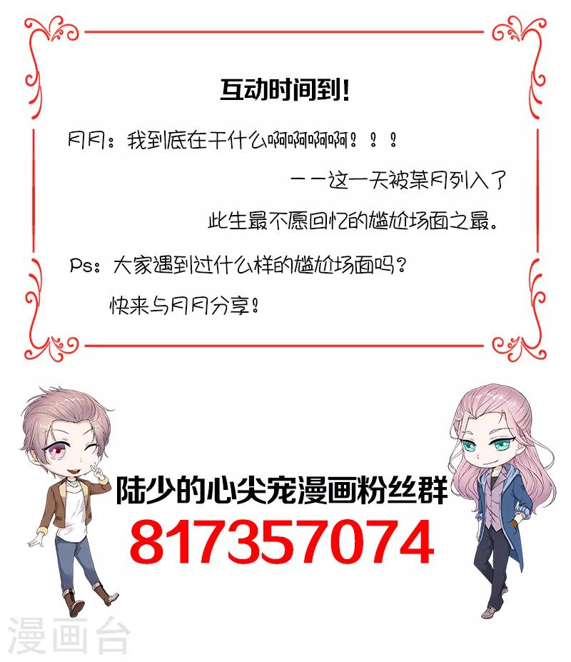 第21话 官宣男主竟是他-第22话