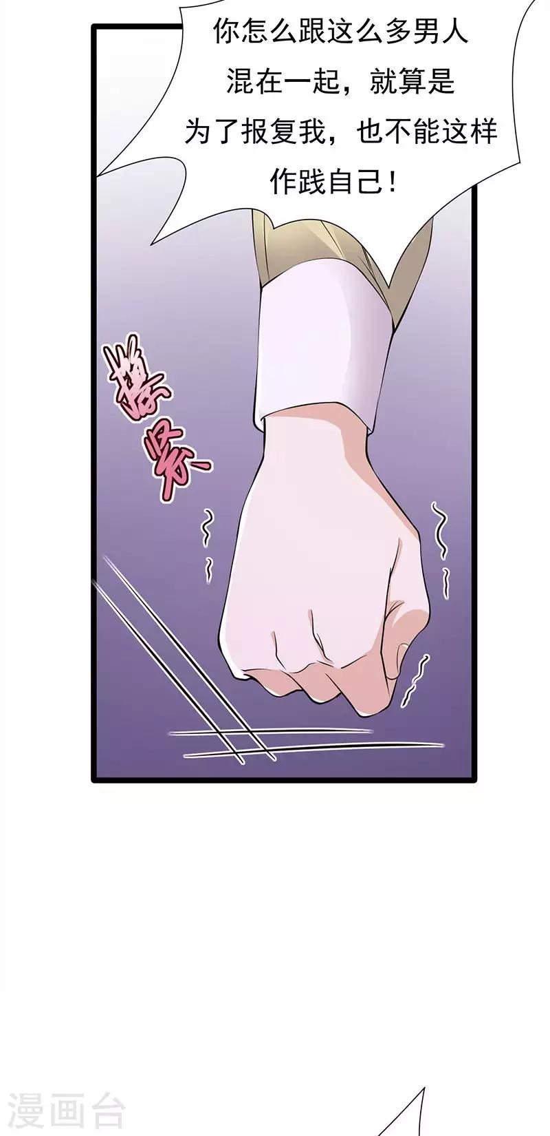 第23话 当现任遇上前任-第24话