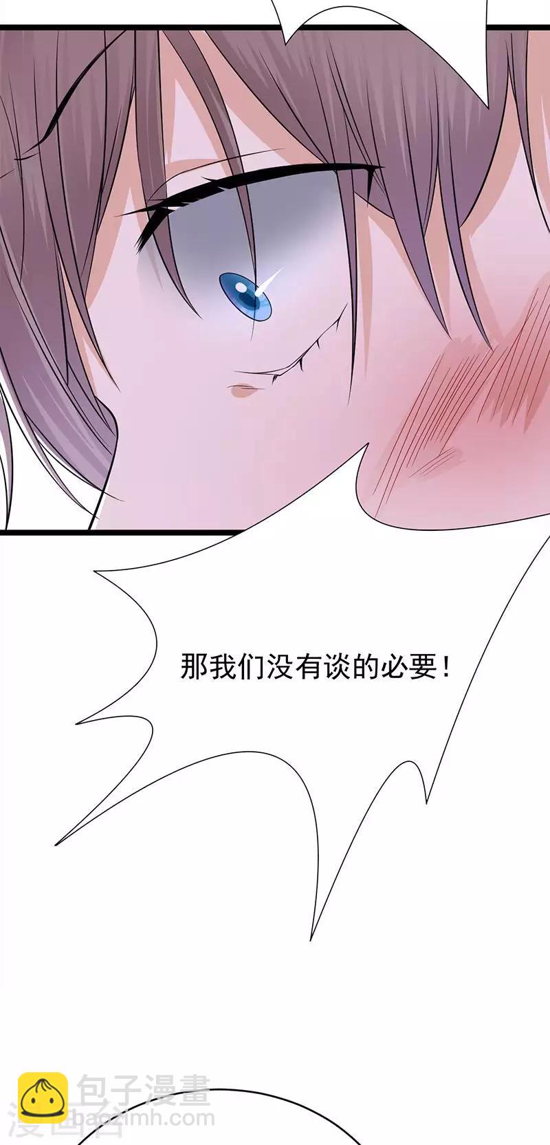 第23话 当现任遇上前任-第24话