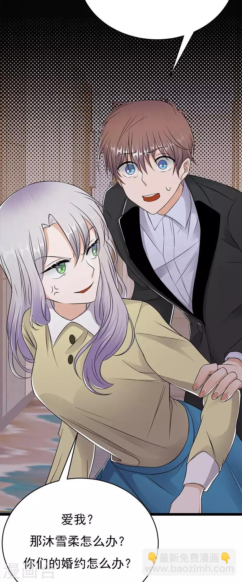 第23话 当现任遇上前任-第24话