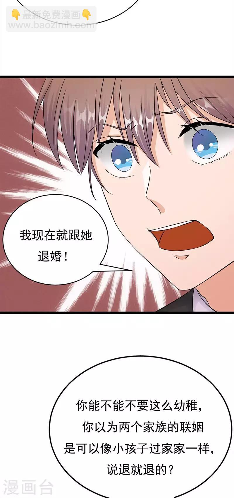 第23话 当现任遇上前任-第24话