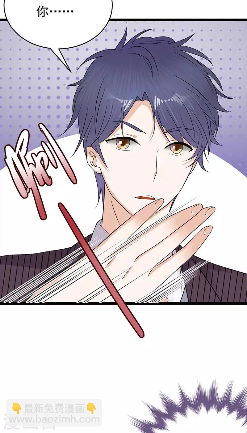 第23话 当现任遇上前任-第24话