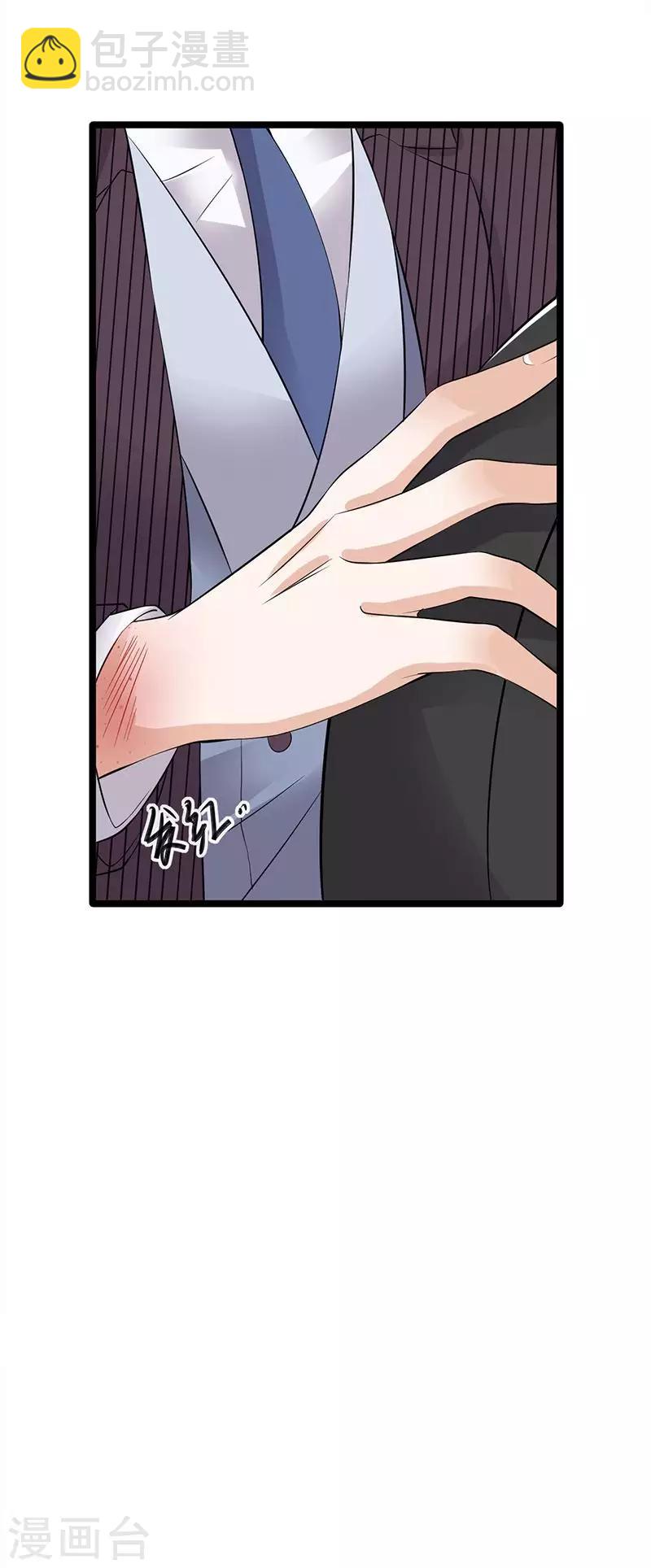 第23话 当现任遇上前任-第24话