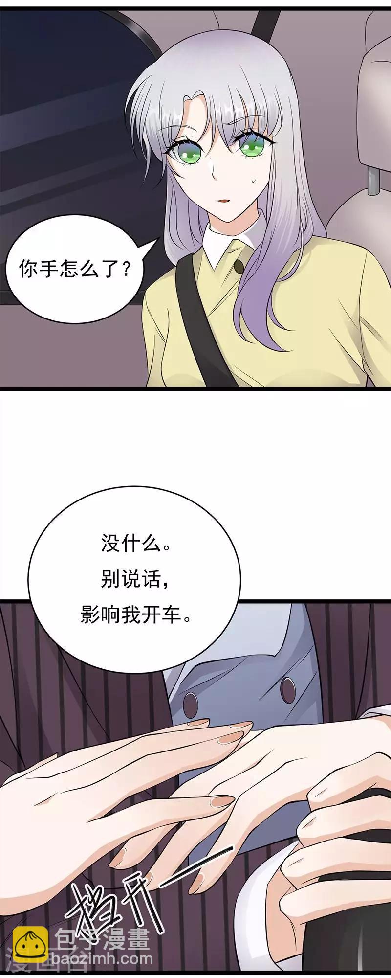 第23话 当现任遇上前任-第24话