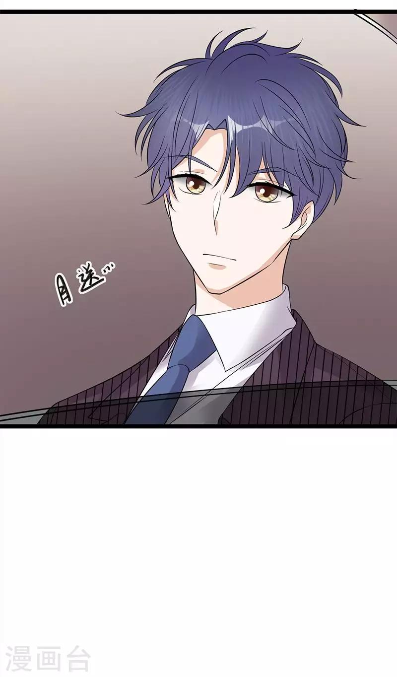 第23话 当现任遇上前任-第24话