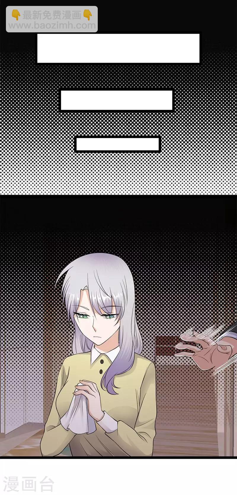 第23话 当现任遇上前任-第24话