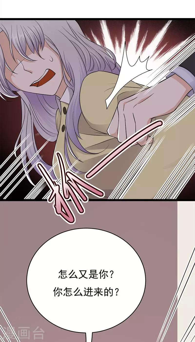 第23话 当现任遇上前任-第24话