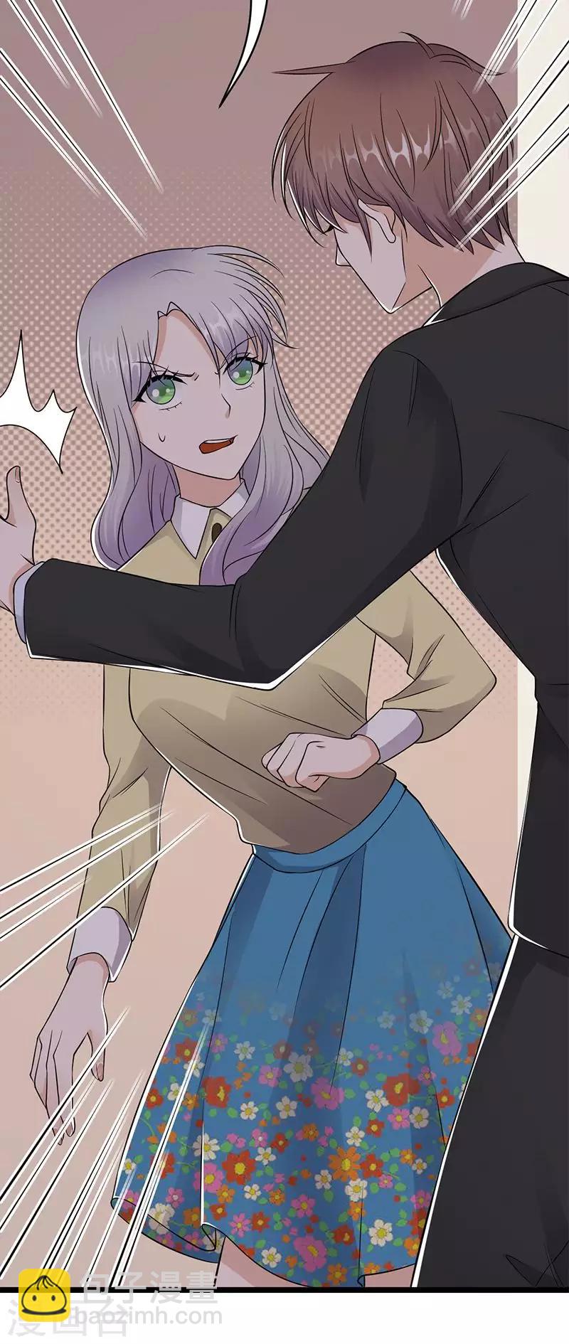 第23话 当现任遇上前任-第24话