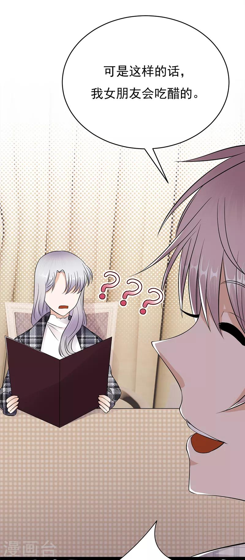 第25话 直球进攻型选手登场-第26话