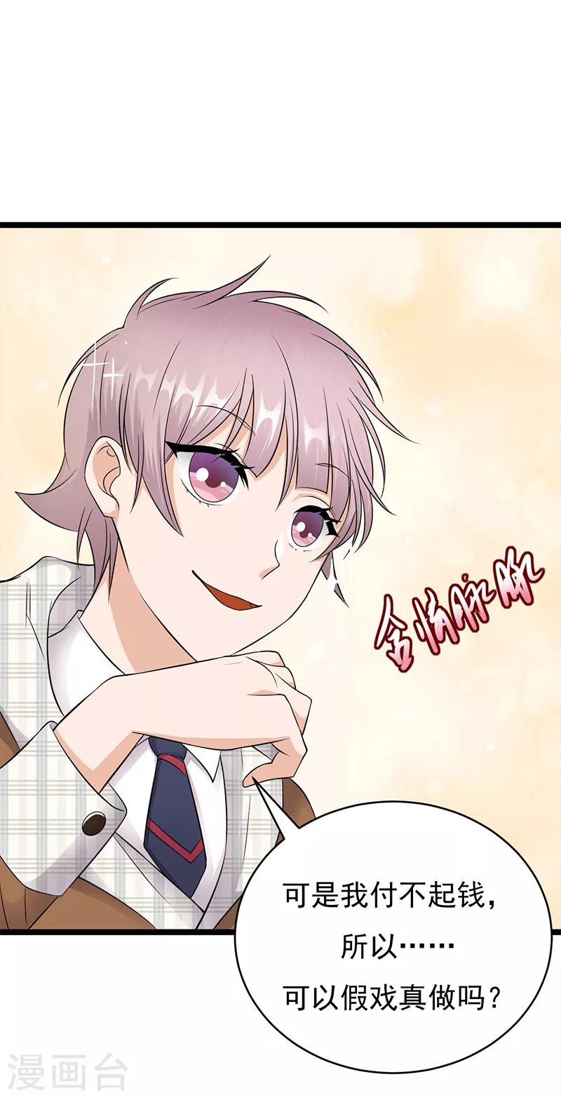 第25话 直球进攻型选手登场-第26话