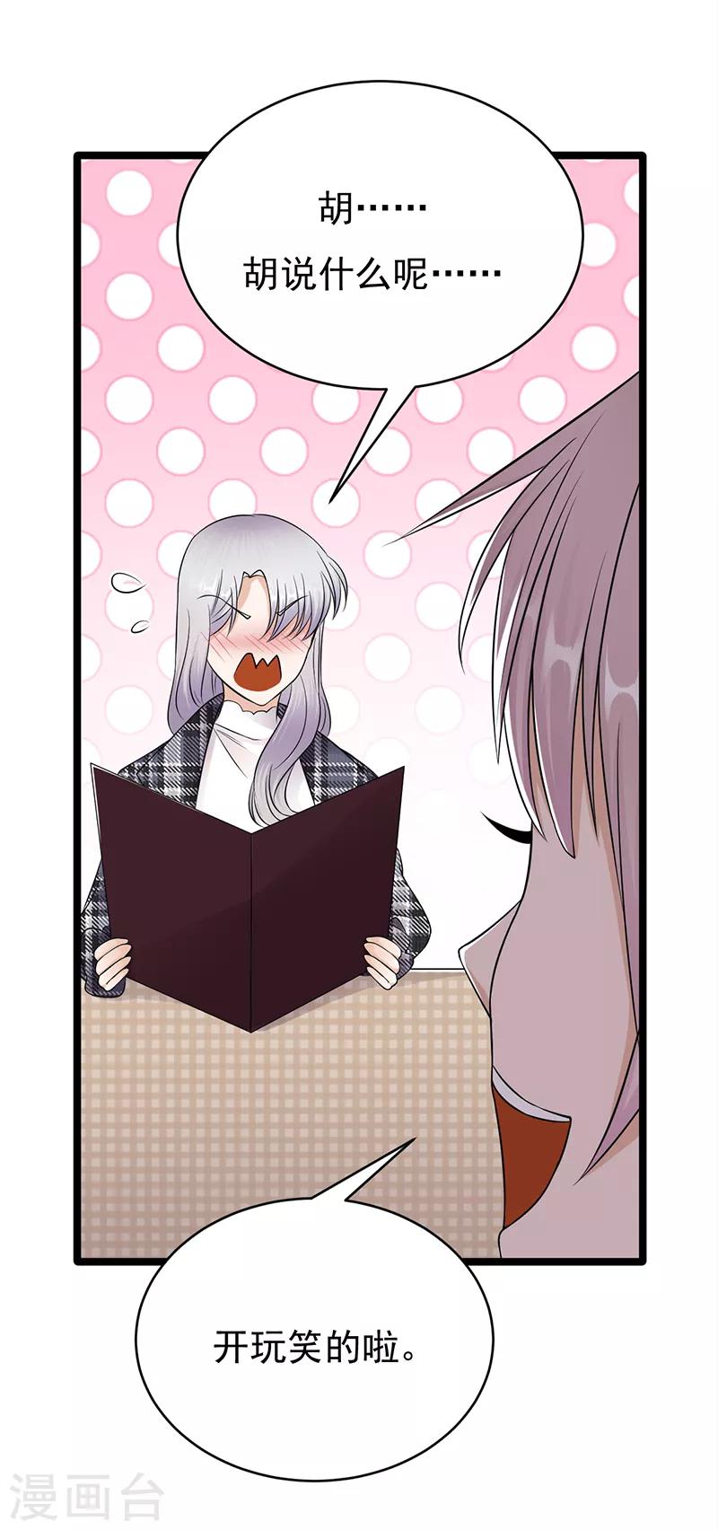 第25话 直球进攻型选手登场-第26话