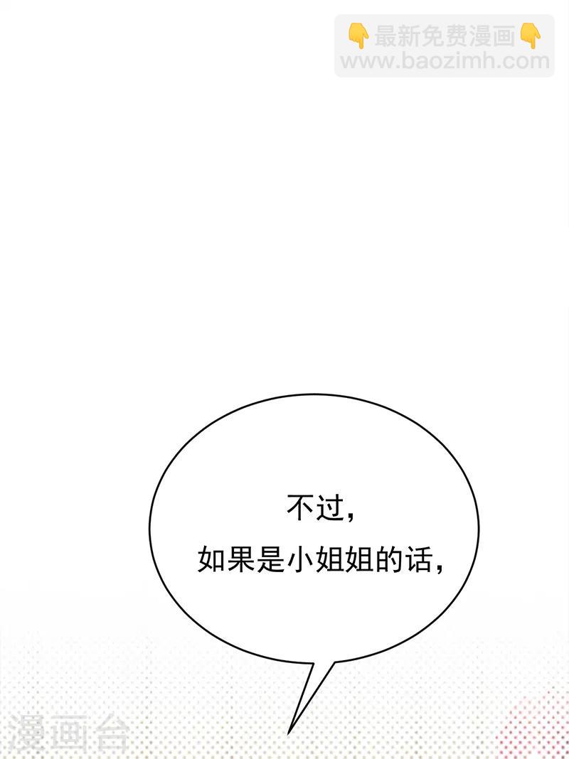 第25话 直球进攻型选手登场-第26话