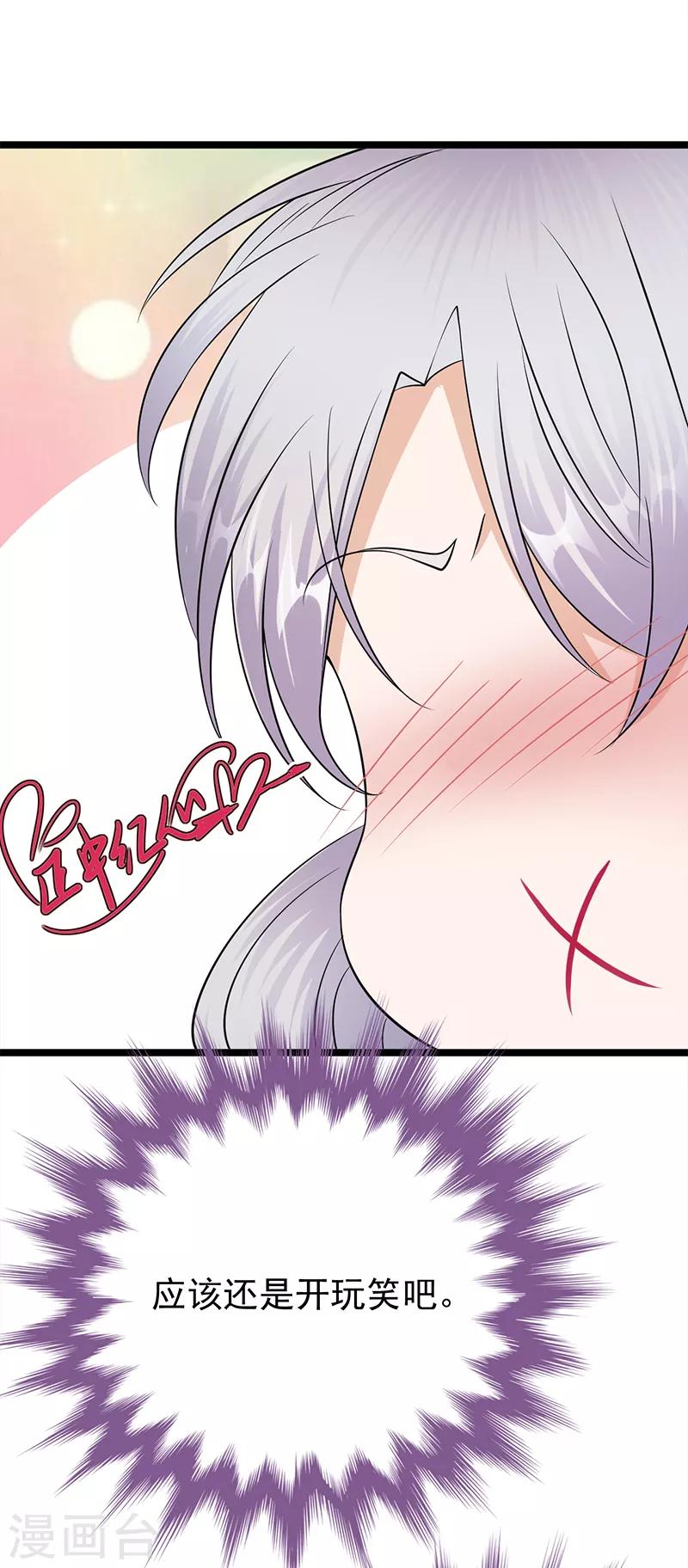 第25话 直球进攻型选手登场-第26话