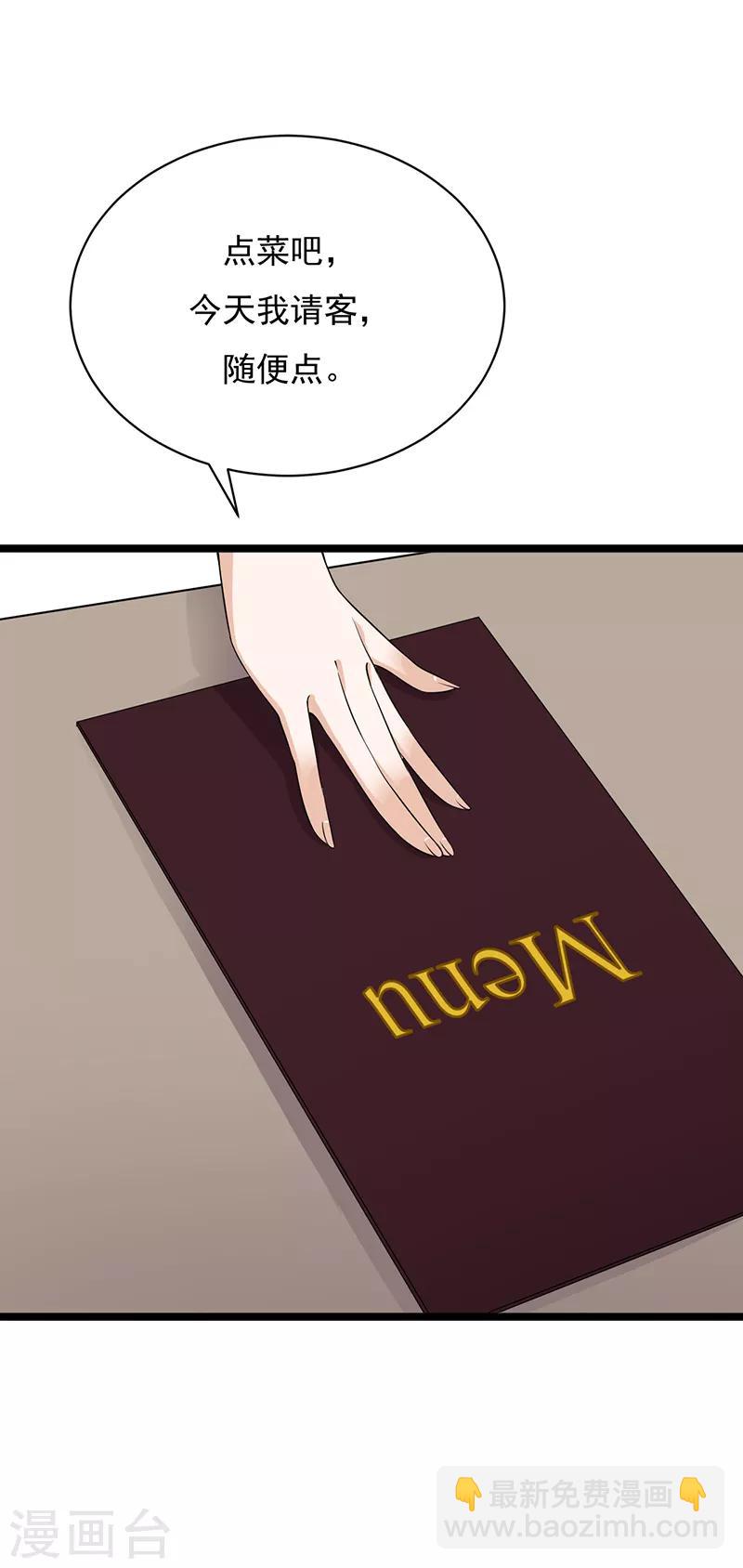 第25话 直球进攻型选手登场-第26话