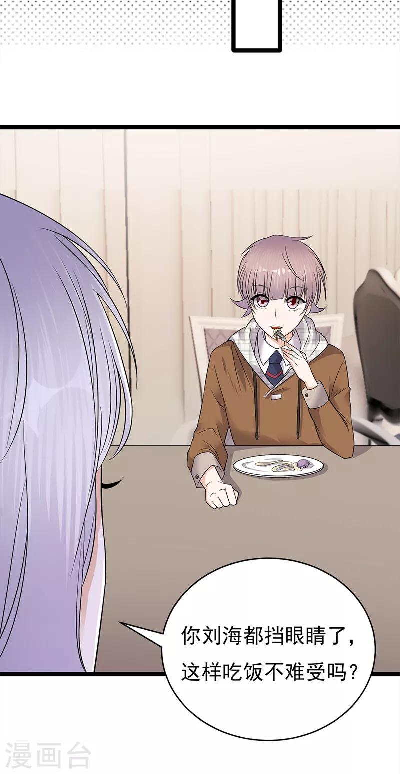 第25话 直球进攻型选手登场-第26话