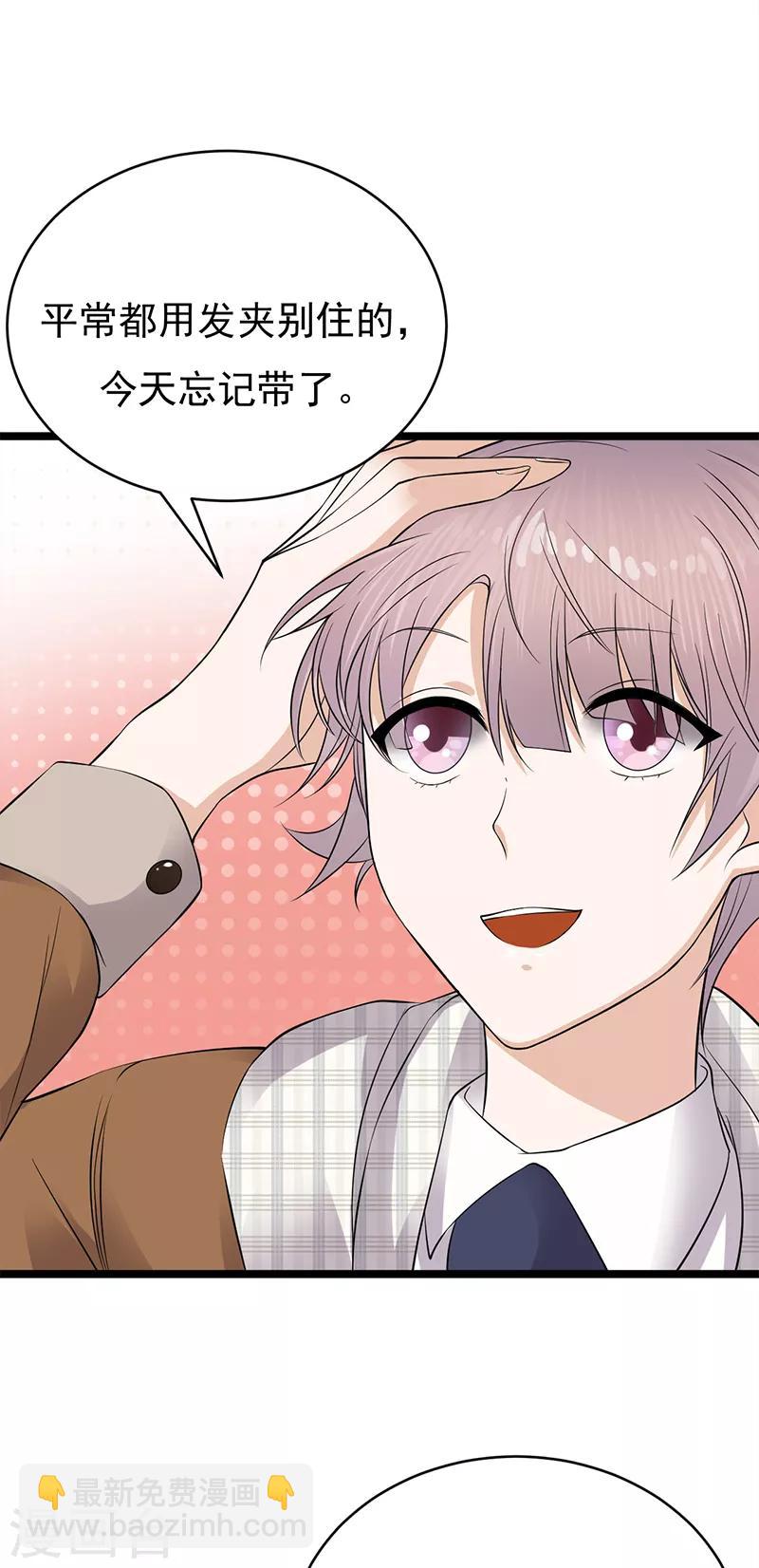 第25话 直球进攻型选手登场-第26话