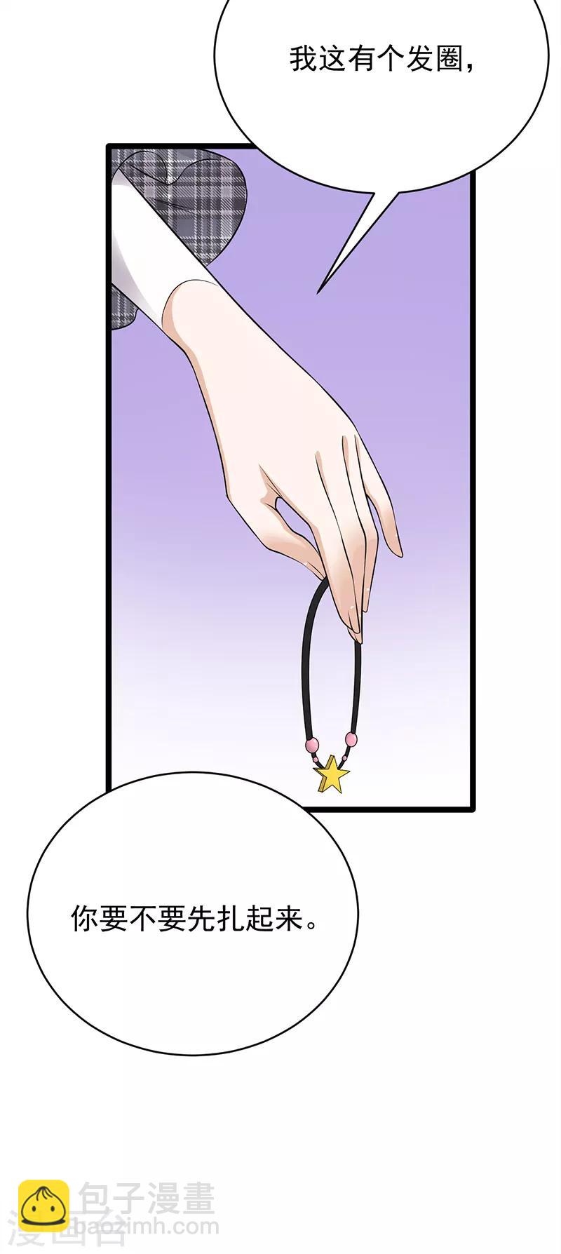 第25话 直球进攻型选手登场-第26话