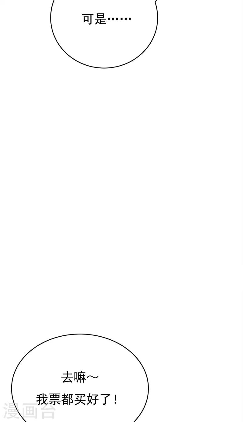 第25话 直球进攻型选手登场-第26话