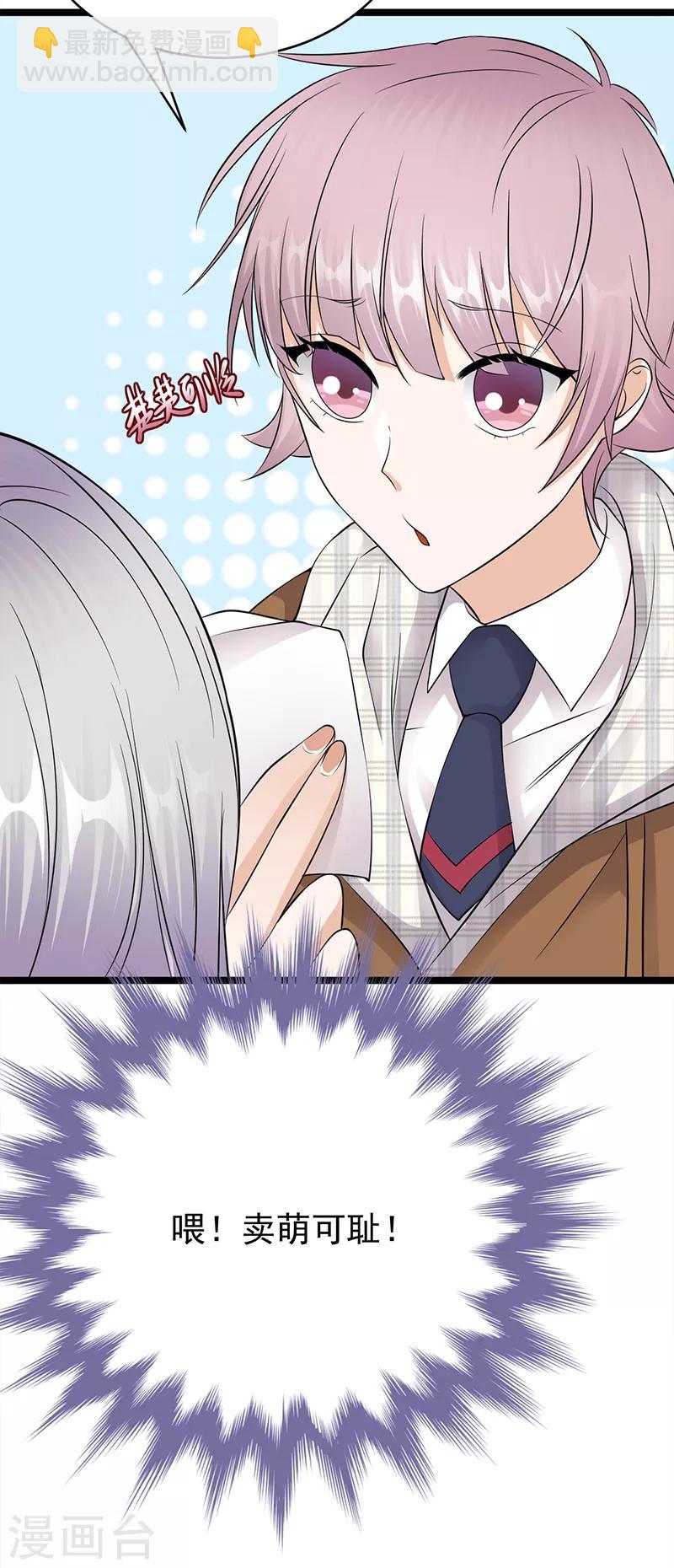 第25话 直球进攻型选手登场-第26话