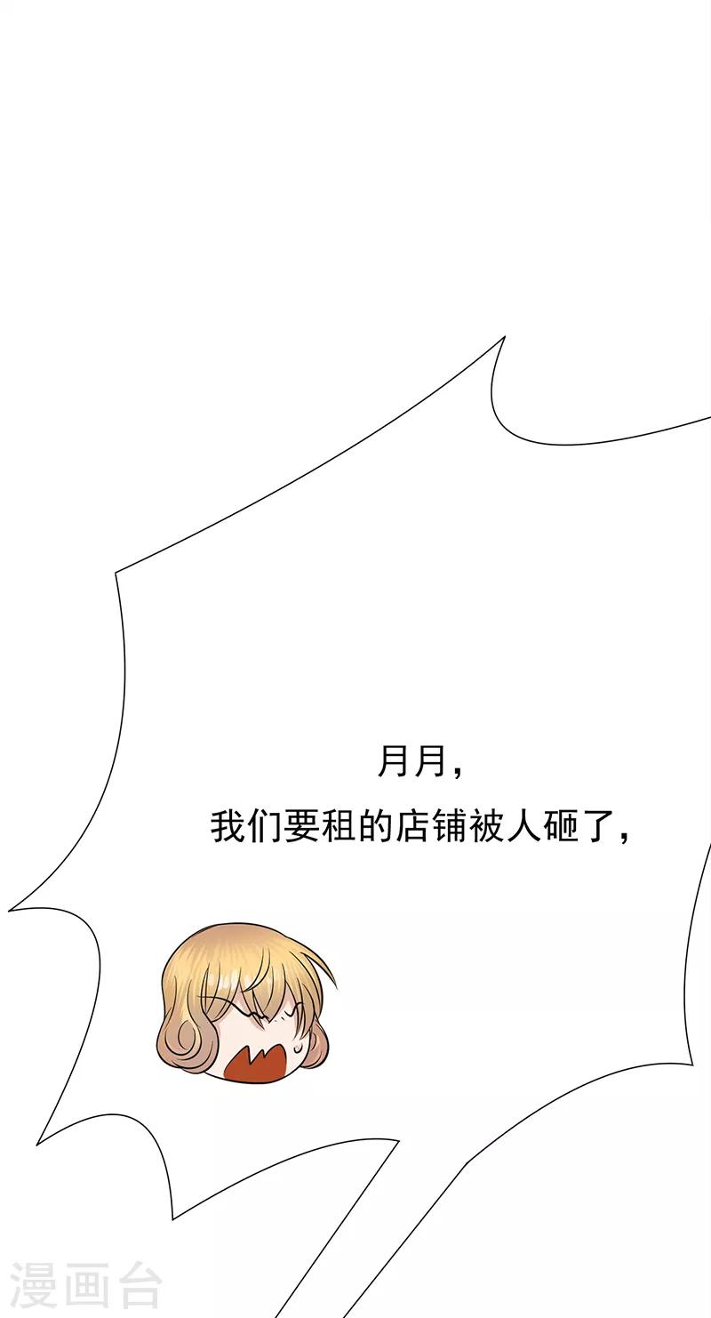 第25话 直球进攻型选手登场-第26话