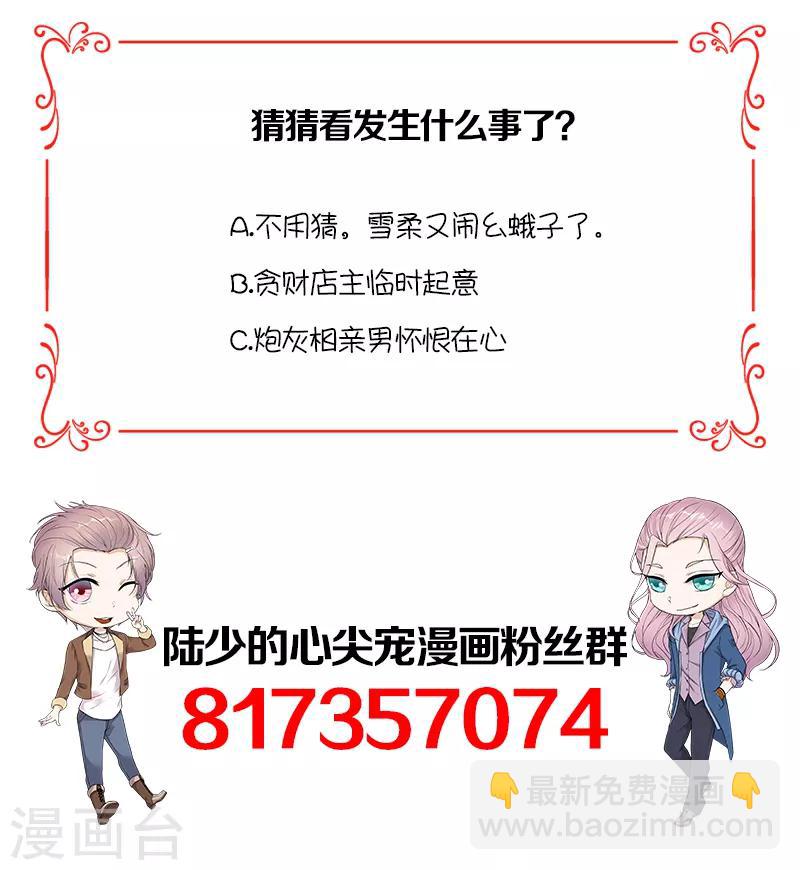 第25话 直球进攻型选手登场-第26话