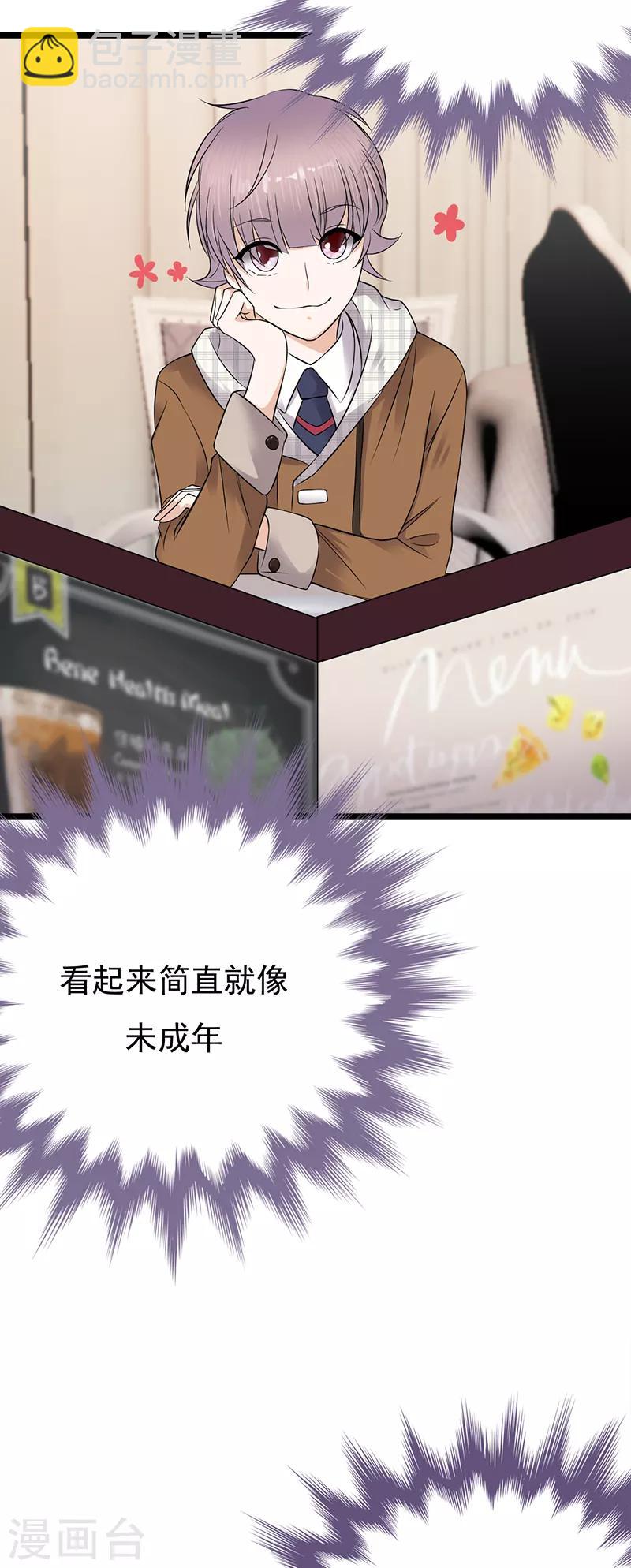 第25话 直球进攻型选手登场-第26话