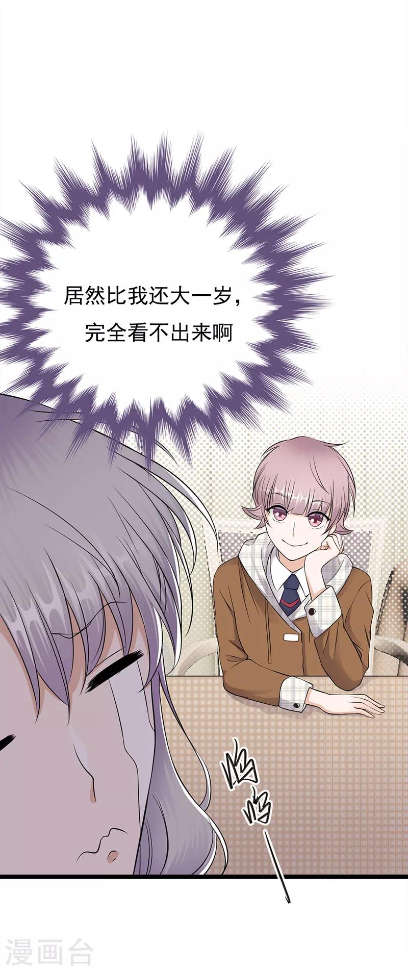 第25话 直球进攻型选手登场-第26话