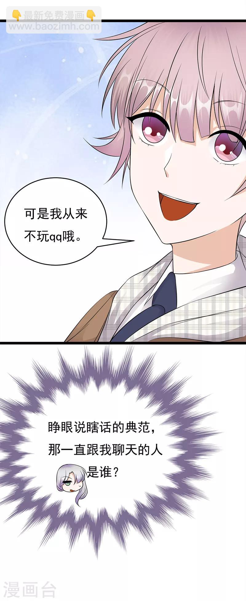 第25话 直球进攻型选手登场-第26话