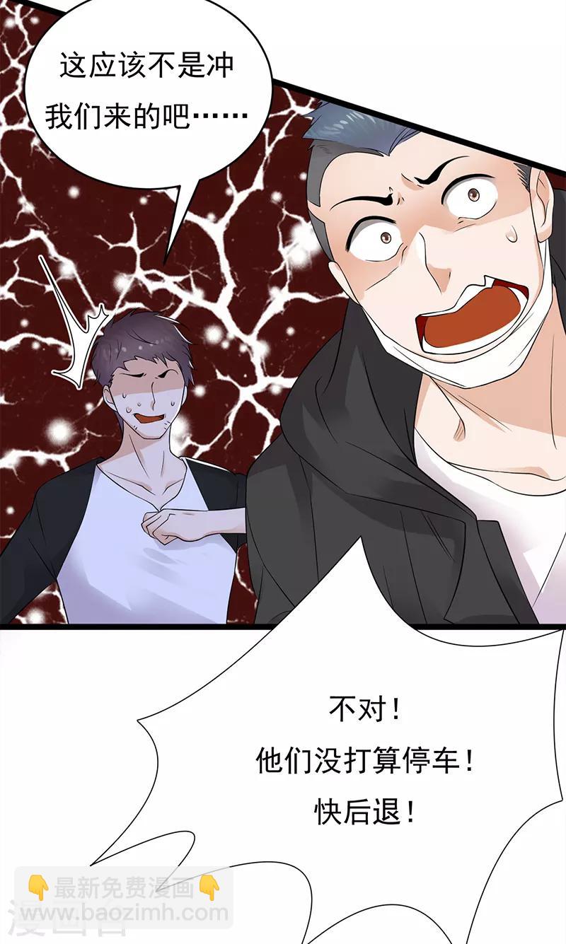 第27话 真正的曝光了解一下-第28话