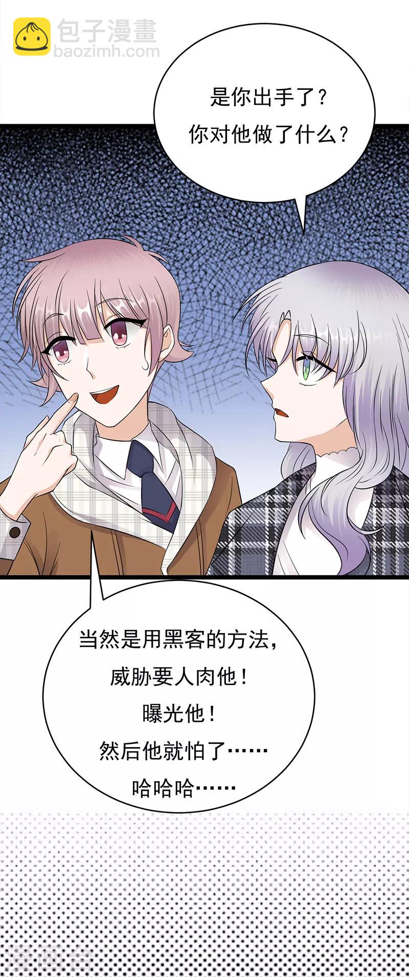 第27话 真正的曝光了解一下-第28话