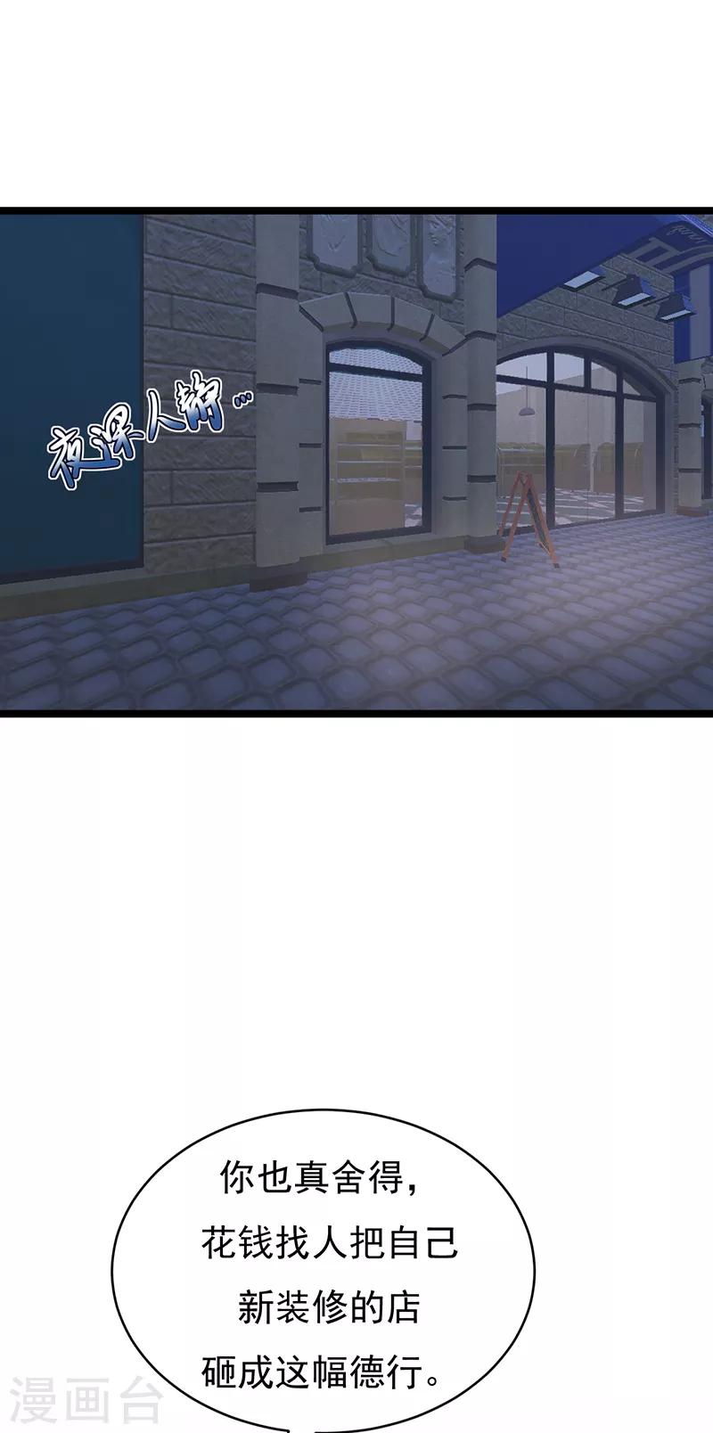 第27话 真正的曝光了解一下-第28话