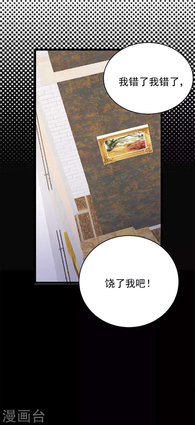 第27话 真正的曝光了解一下-第28话