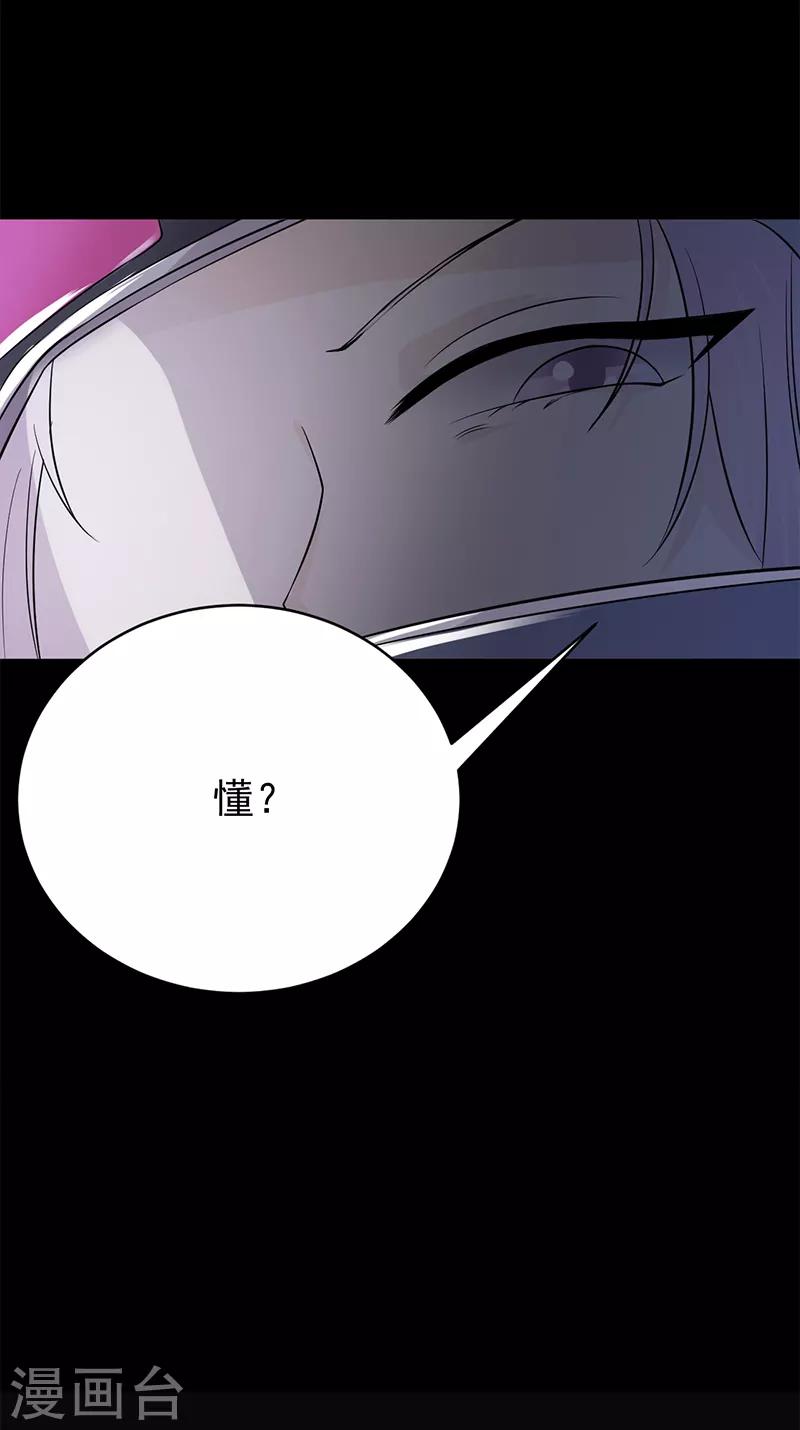 第27话 真正的曝光了解一下-第28话