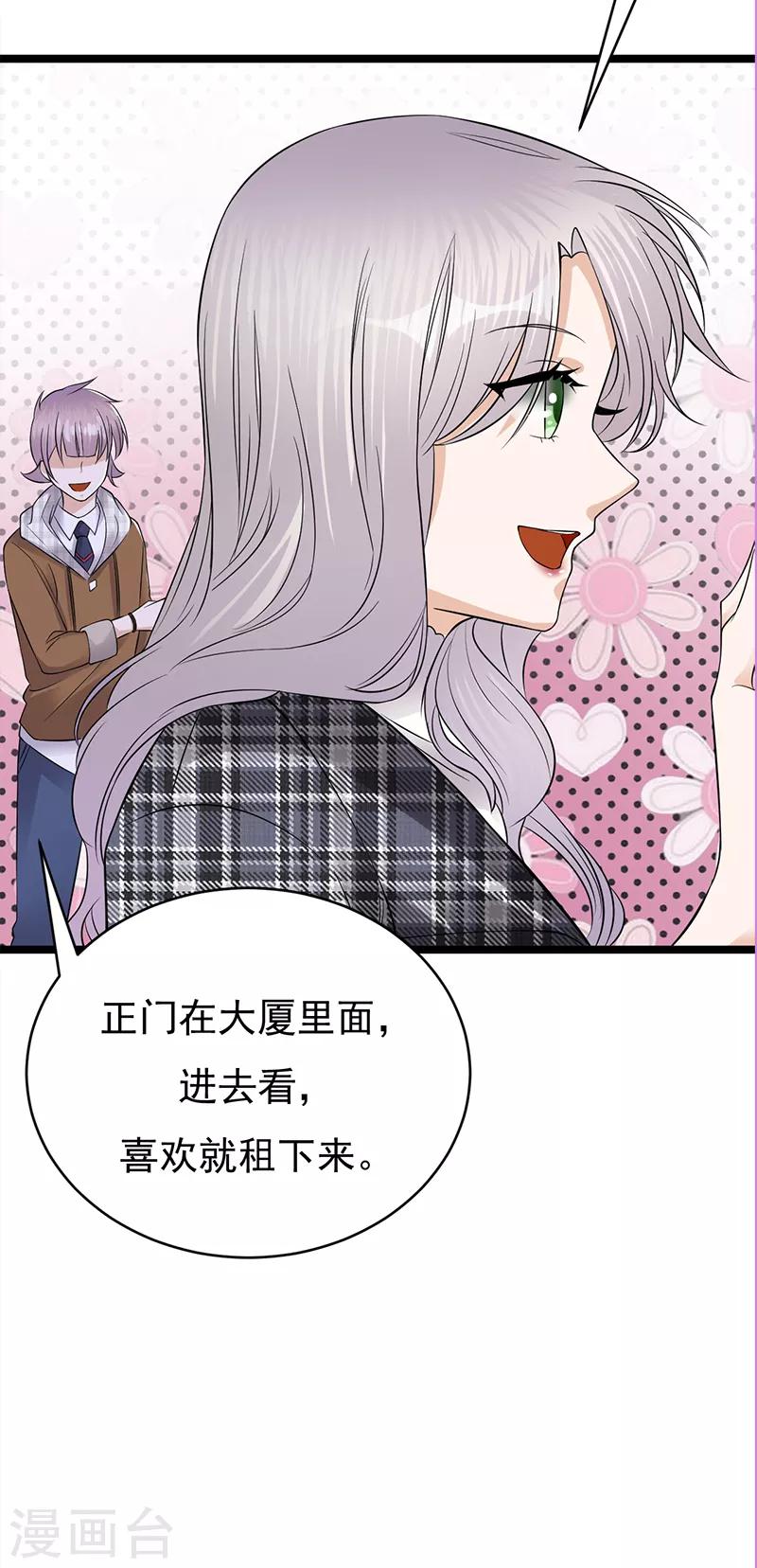 第27话 真正的曝光了解一下-第28话