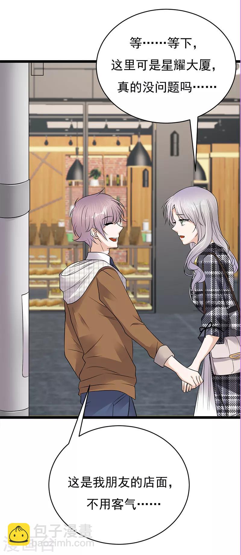 第27话 真正的曝光了解一下-第28话