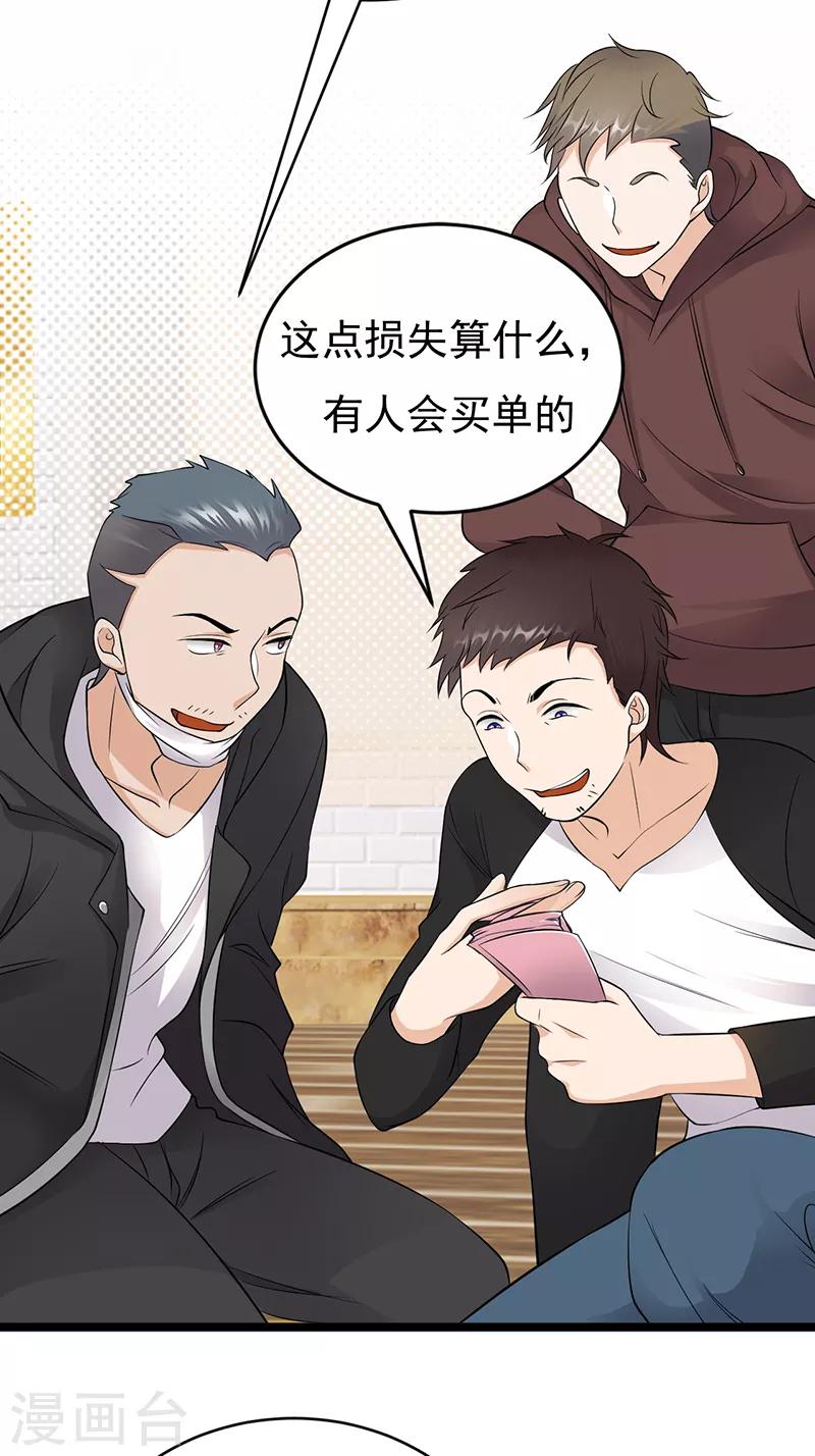 第27话 真正的曝光了解一下-第28话