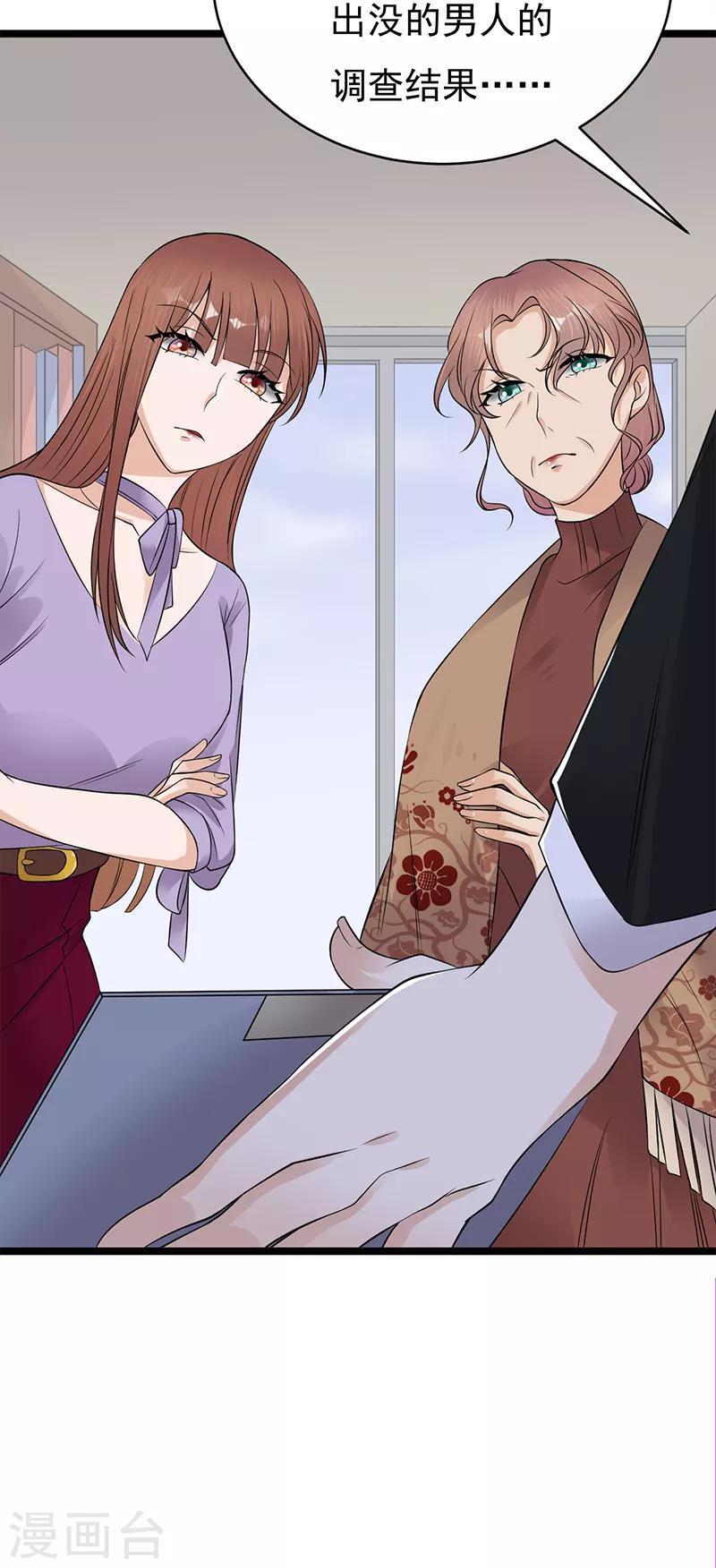 第27话 真正的曝光了解一下-第28话